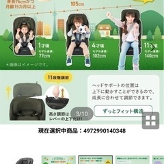 コンビ　キッズシートの画像