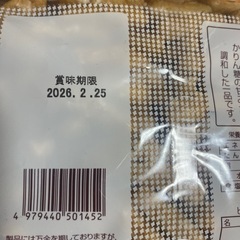 かりんとうの画像