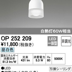 	 【処分特価】　ペンダントライト　【3台限り】の画像