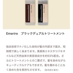 新品/ヘアカラー/白髪染め/5点セットの画像