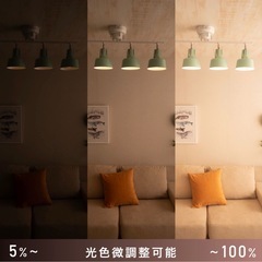シーリングライト 4灯 リモコン付き　調光調色　LEDの画像