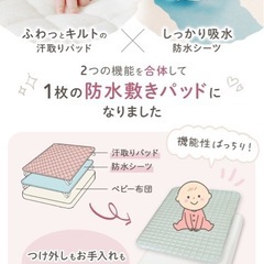 防水シーツ2枚セットの画像