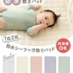 防水シーツ2枚セットの画像