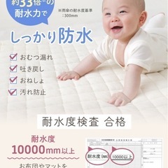 防水シーツ2枚セットの画像