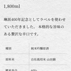 【日本酒】丹山酒造　風神雷神の画像