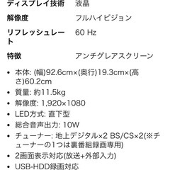 SHARP AQUOS 40インチ　TV テレビの画像