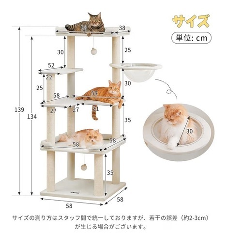 キャットタワー (まなてぃ) 東福島のその他の中古あげます・譲ります