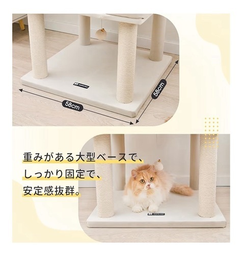 キャットタワー