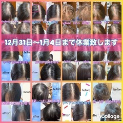 12月🉐キャンペーン好評実施中❣️