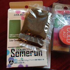 染料（色々）の画像