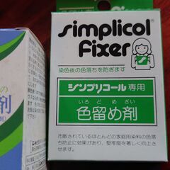 染料（色々）の画像