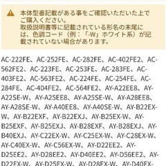 シャープ エアコン用エアーフィルター （1枚）（205 337 0725）の画像