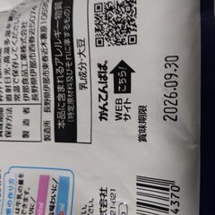 牛乳寒天のもとの画像