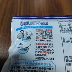 牛乳寒天のもとの画像