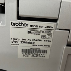 プリンターの修理をお願いしたいの画像