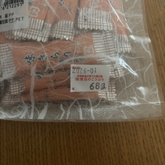 ゆずきらり　ゆず昆布　味きらり　お菓子の画像