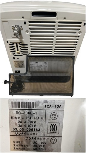 RC-336E-1 ガスファンヒーター Rinnai コレクション ② Rinnai RC-336E