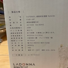 超音波加湿器の画像