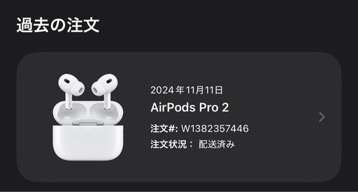 決まりました！Xmas限定価格?AirPodsPro2