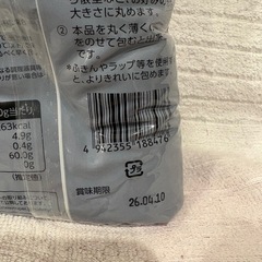 新品未開封  こしあん800gの画像