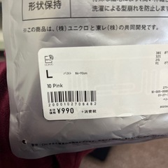 2178円の品②ユニクロ　レディース　売り切りの画像