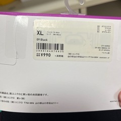 2178円の品②ユニクロ　レディース　売り切りの画像