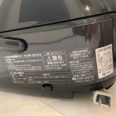 象印　炊飯器　圧力IH NPーZX10 5.5合炊きの画像