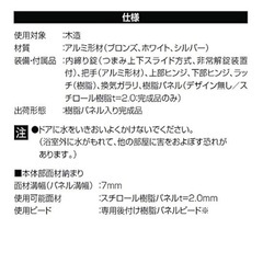 浴室ドアLIXIL 未使用の画像