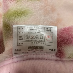 京都西川　2枚合わせ毛布シングルの画像