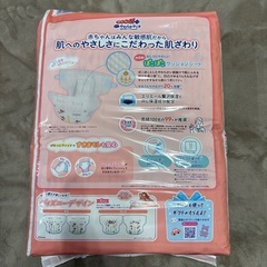 オムツSテープ（新品）の画像
