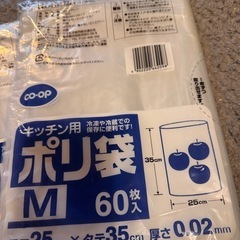 ポリ袋 M 60枚入×３P おまとめの画像