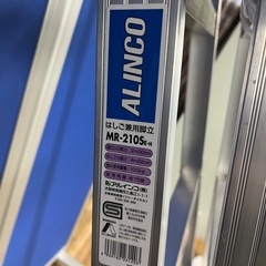 【美品】ALINCO アルインコ はしご兼用脚立　脚立高さ2m はしご長さ4.22m  最大使用重量100kgの画像