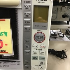 ※特価※ HITACHI    オーブンレンジ　2015年製　中古品の画像