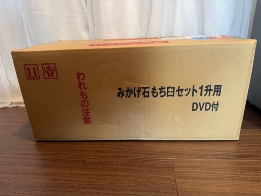 新品 家庭用ミニ餅つきセット 