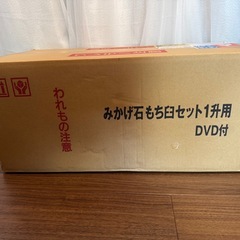 新品 家庭用ミニ餅つきセット の画像