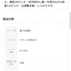 新品 家庭用ミニ餅つきセット の画像