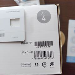 SoftBankAir4の画像