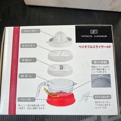【新品】ベジタブルスライサーの画像