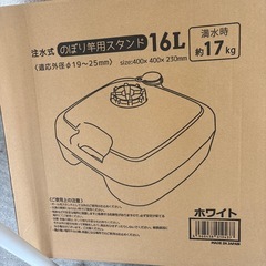 のぼり竿　スタンド 2個セット　使用一回のみの画像