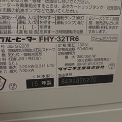 【美品】DAINICHI ダイニチ ブルーヒーター FHY 32TR6(W)　ストーブ ファンヒーター 2015年製  の画像