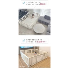 popomi　ベビーサークル 140×200cmの画像