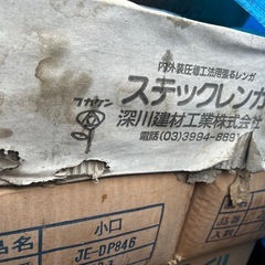 未使用品 タイルの画像