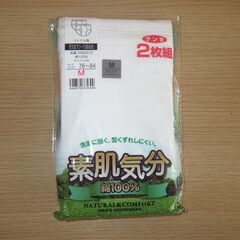 560⓵　男性用下着　※北見市内福祉施設・事業所限定の画像