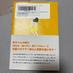 安眠ガイドの画像