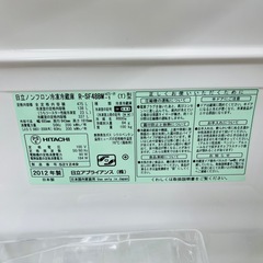 【日立】ノンフロン冷凍冷蔵庫 R-SR48BM 2012年 475Lの画像