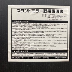 スタンドミラーの画像