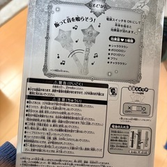 マジカルワンド アナと雪の女王 の画像