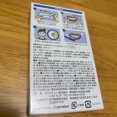 ルビー　ホワイトニングシートの画像