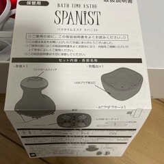 お風呂の中でも使えるマッサージ機の画像