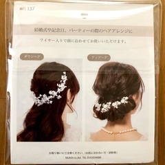 ヘアアクセサリー　ヘッドドレスの画像